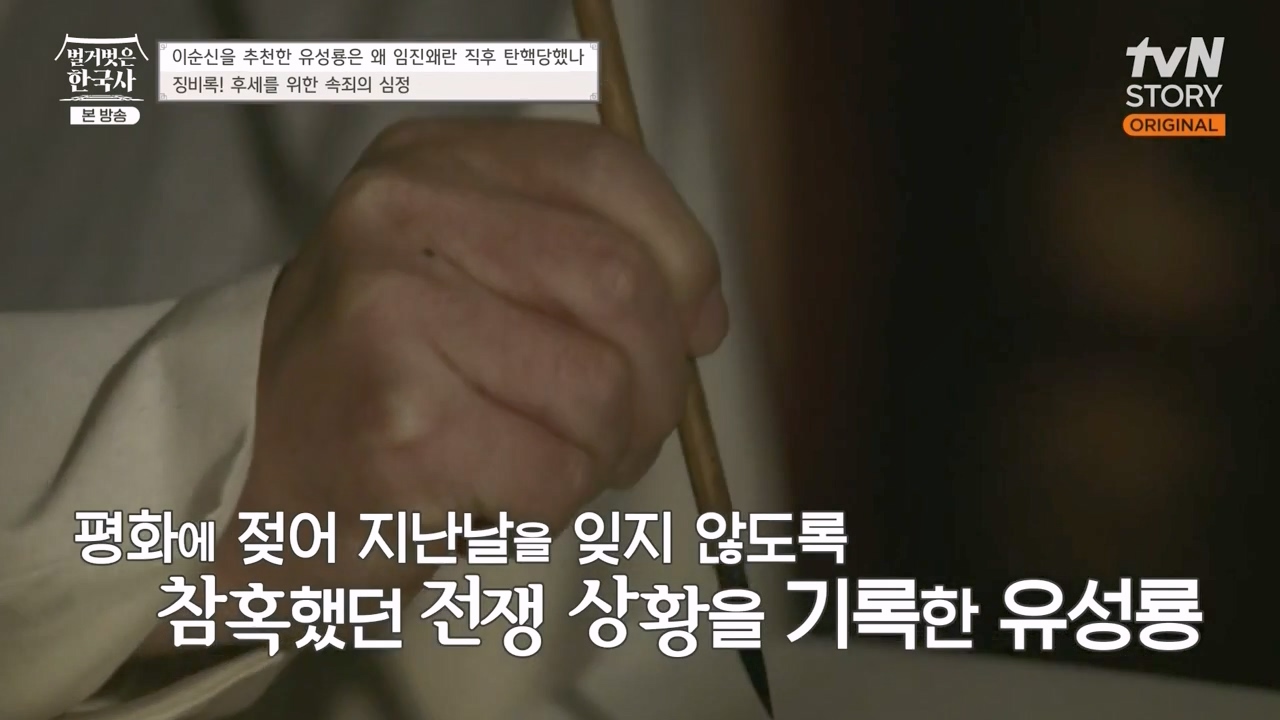 벌거벗은 한국사.E66.230727p-NEXT.mp4_20240220_210429.476.jpg