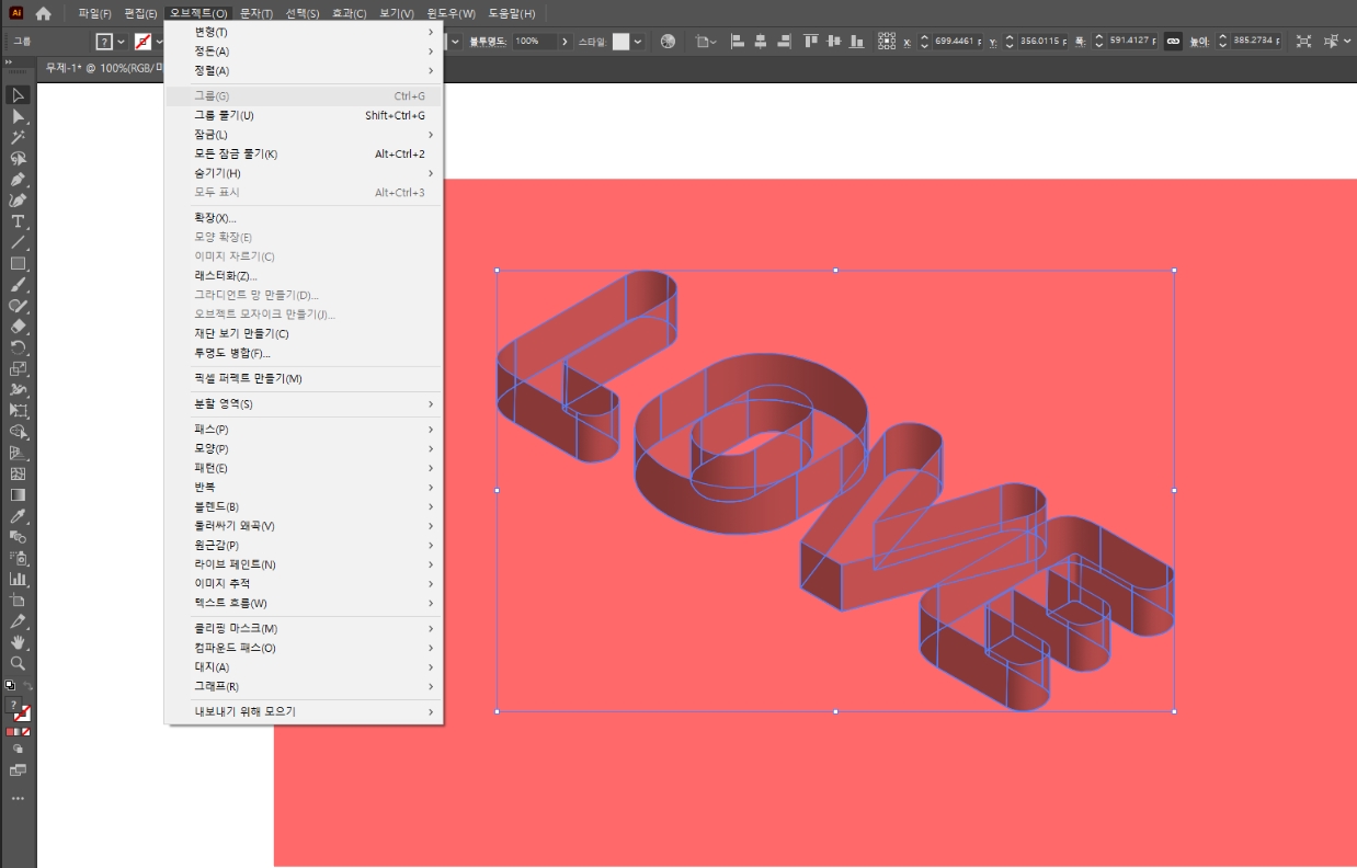 타이포그래피 효과08
