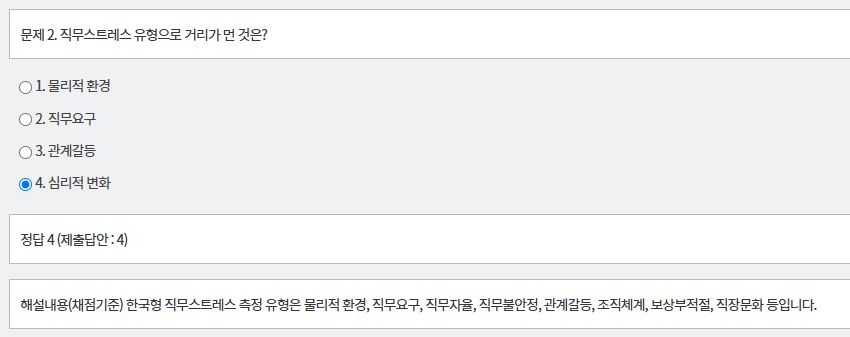 문제 및 정답