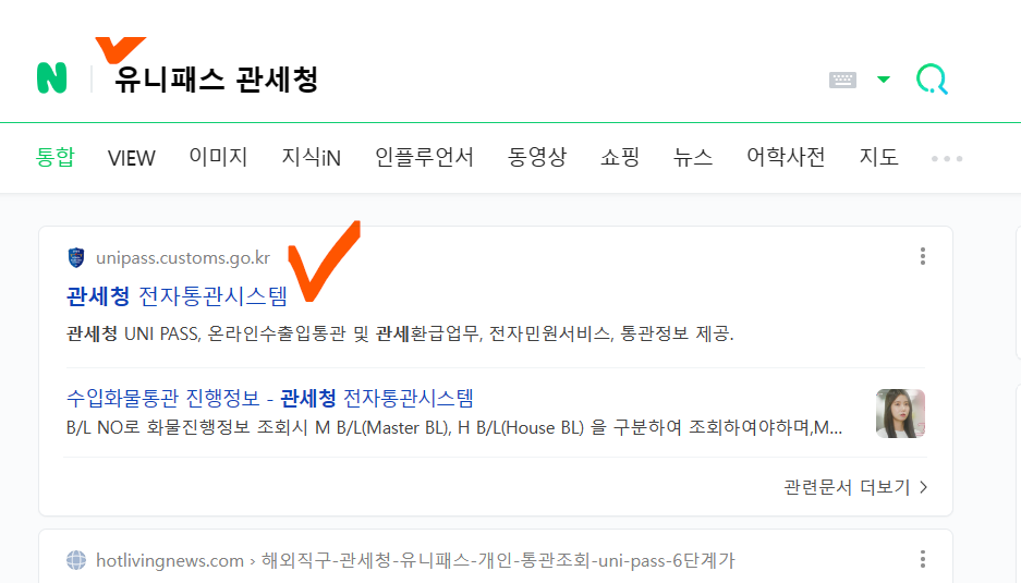 네이버 검색 유니패스