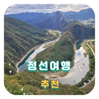 강원도 가볼만한곳 베스트10_14