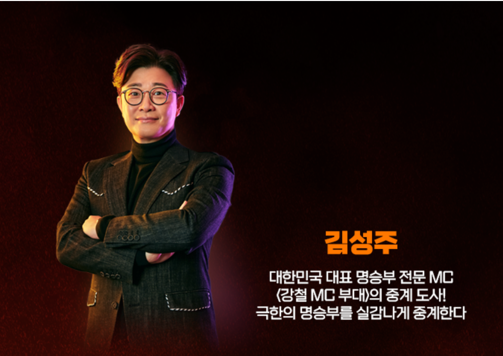  강철부대 2 1회 첫방 시청률 라인업 출연진 김건 인스타 다시보기