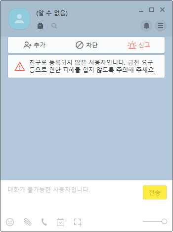 카카오톡 멀티프로필 범죄악용과 예방방법 :: 바다야크 카카오톡 멀티프로필 범죄악용과 예방방법 :: 바다야크