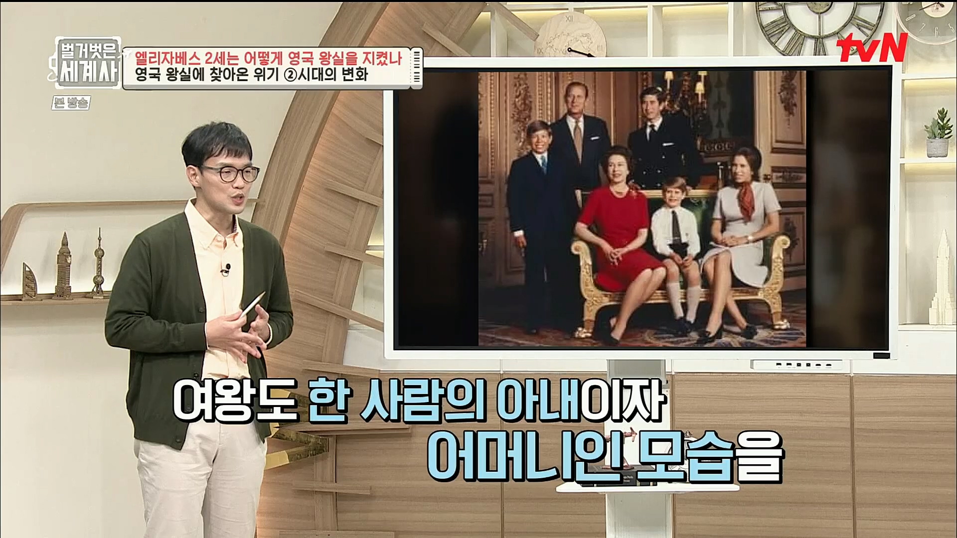 벌거벗은 세계사.E72.221108p.H264-F1RST.mp4_20221128_194550.397.jpg