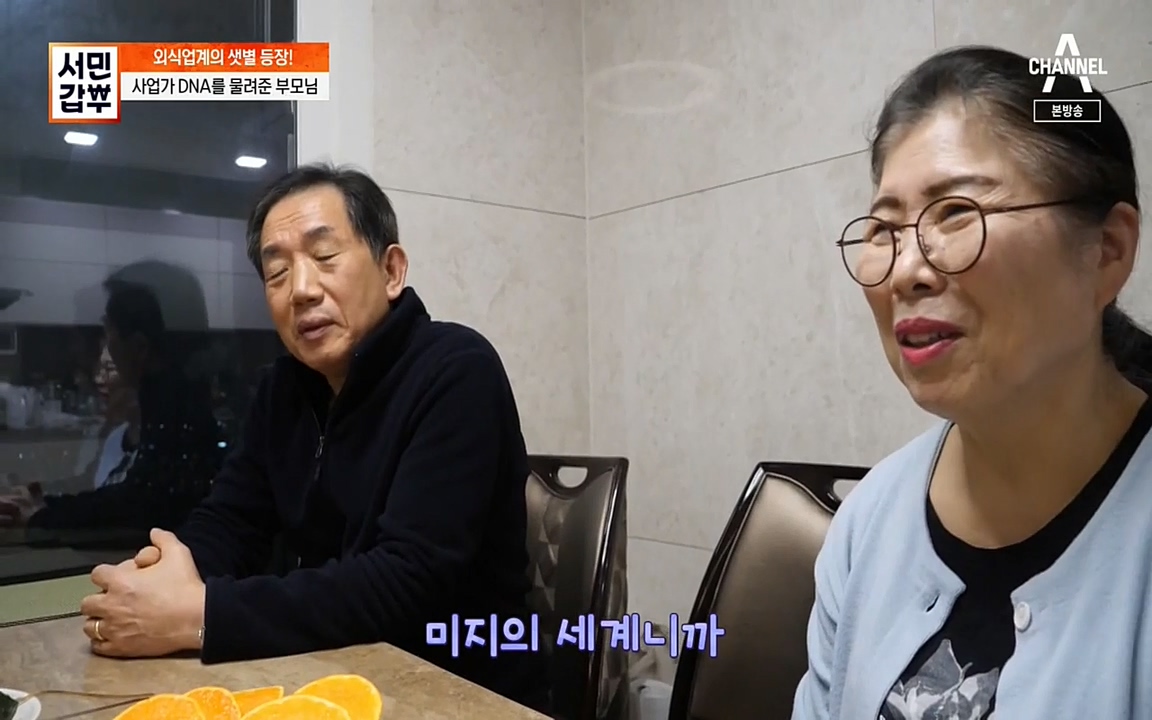 서민 갑부.E376.220327p-NEXT.mp4_20220327_175755.507.jpg