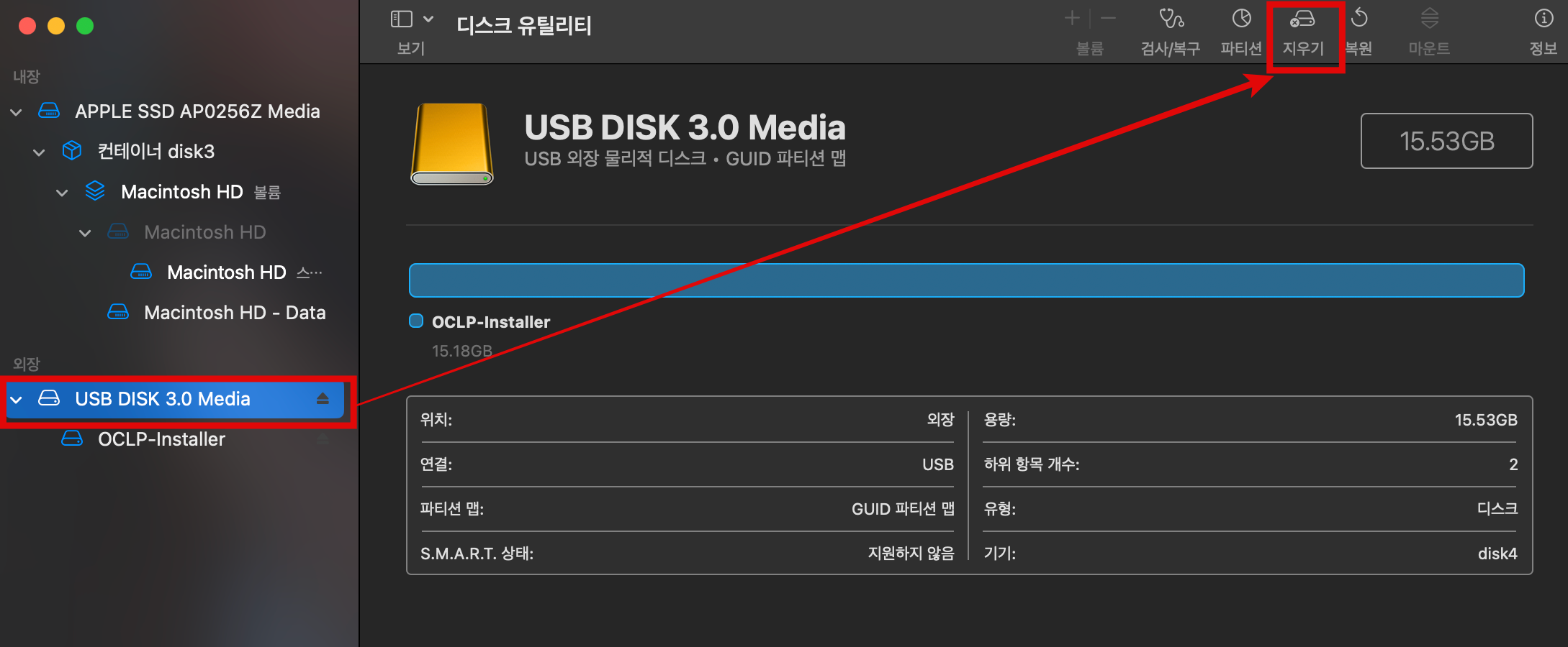 macOS 외장하드 USB 포맷