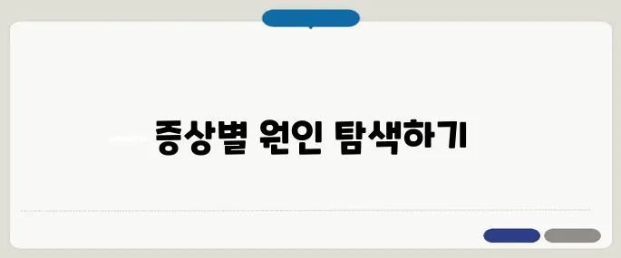 눈이 붓는 증상 알레르기? 결막염? 구별법