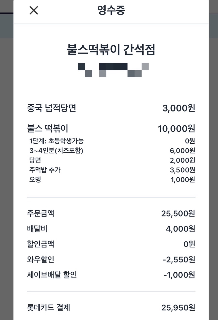 불스떡볶이 이미지