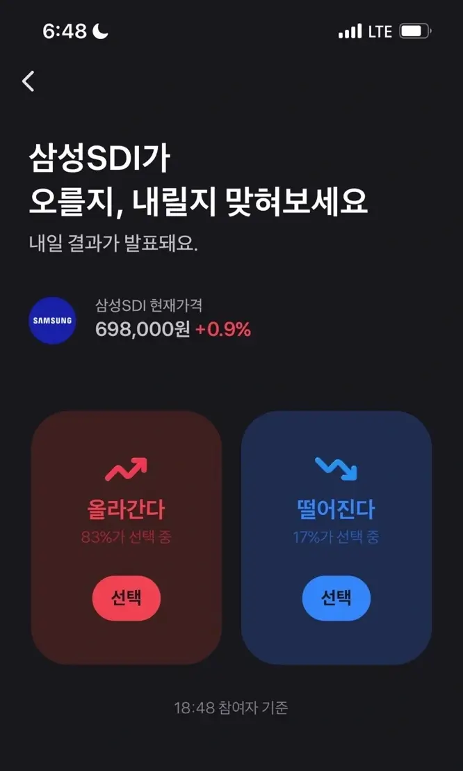 토스증권-주식가격맞추기