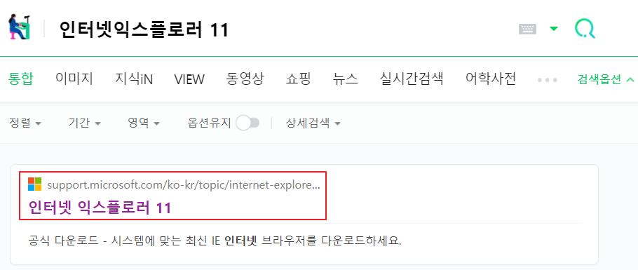  윈도우 10 인터넷 익스플로러 11 사용방법