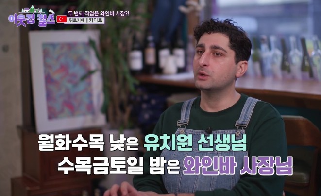 카디르-와인바사장님