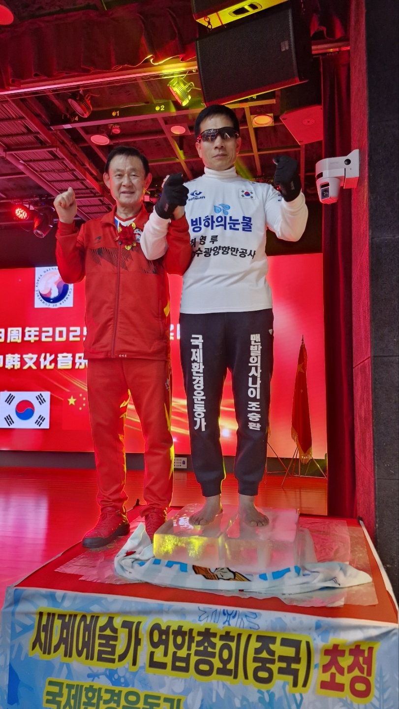 국제환경운동가 맨발의 사나이 조승환 세계예술가 연합총회(중국) 초청기념 퍼포먼스