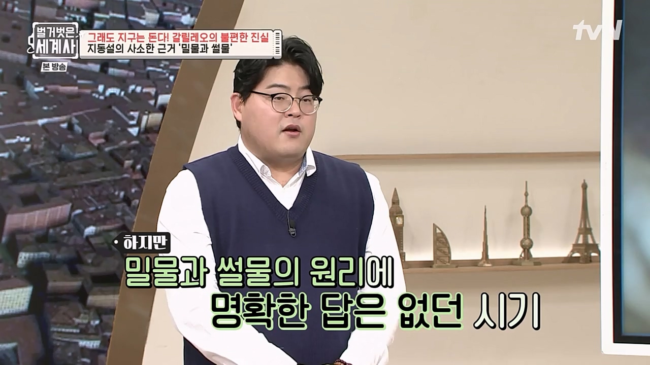 벌거벗은 세계사.E88.230229p-NEXT.mp4_20230403_203059.089.jpg