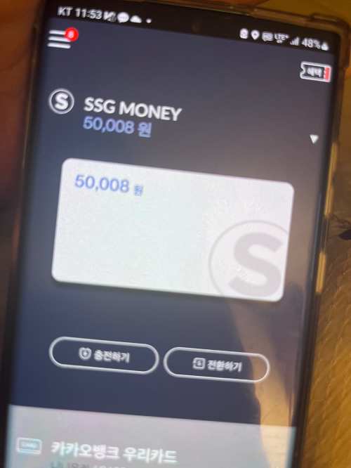  신세계상품권 스타벅스 이용법 SSG 머니