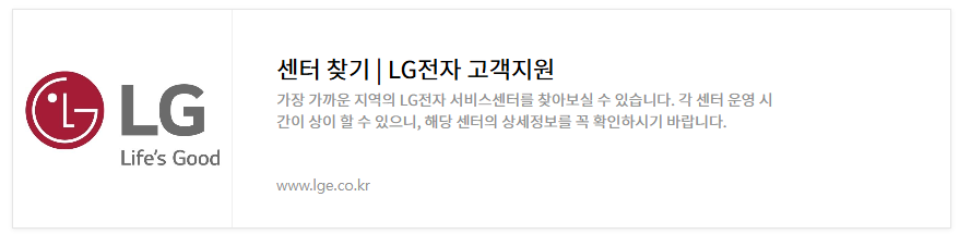 2025_설연휴_엘지서비스센터_운영여부_출장서비스예약_방문예약