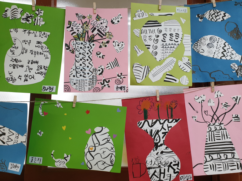 만들기 - 한샘초등학교 교과련 휴대수업 도일리페이퍼와 콜라주를 이용한 캘리그라피 작품 1