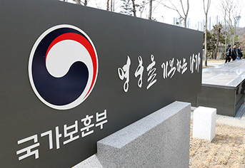 보훈 이미지