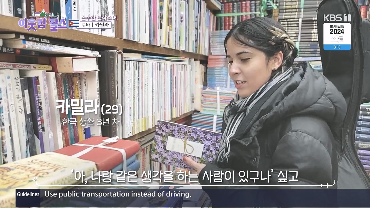 이웃집 찰스.E419.240110p.H264-F1RST.mp4_20240110_200106.276.jpg