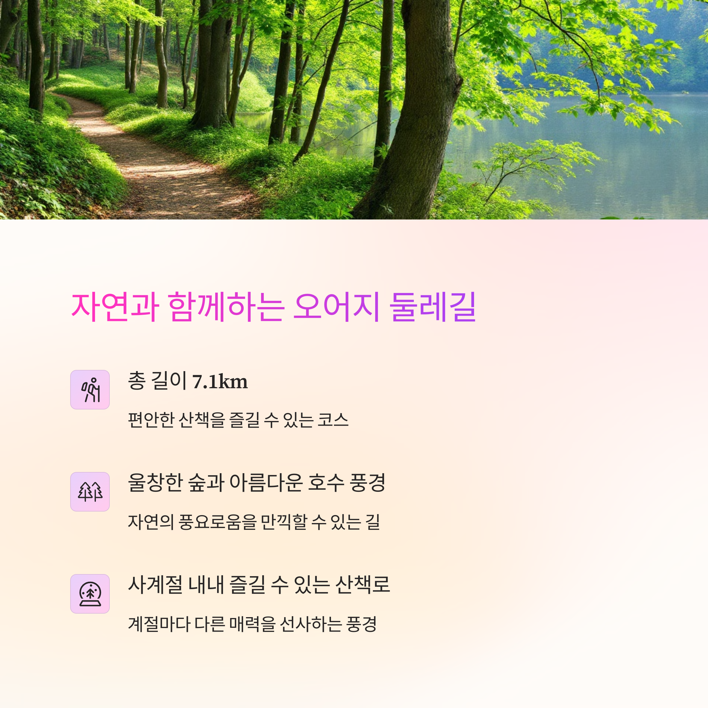 포항근교 오어사 출렁다리