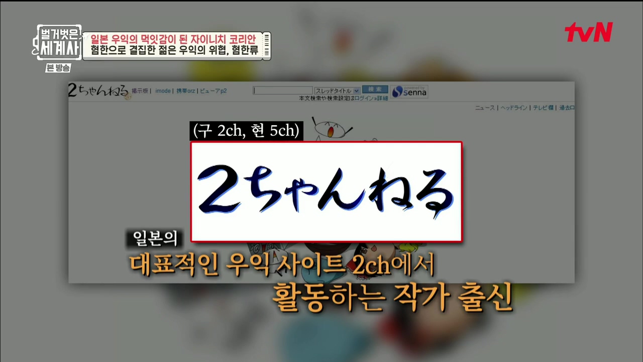 벌거벗은 세계사.E99.230517p.H264-F1RST.mp4_20231225_181932.485.jpg