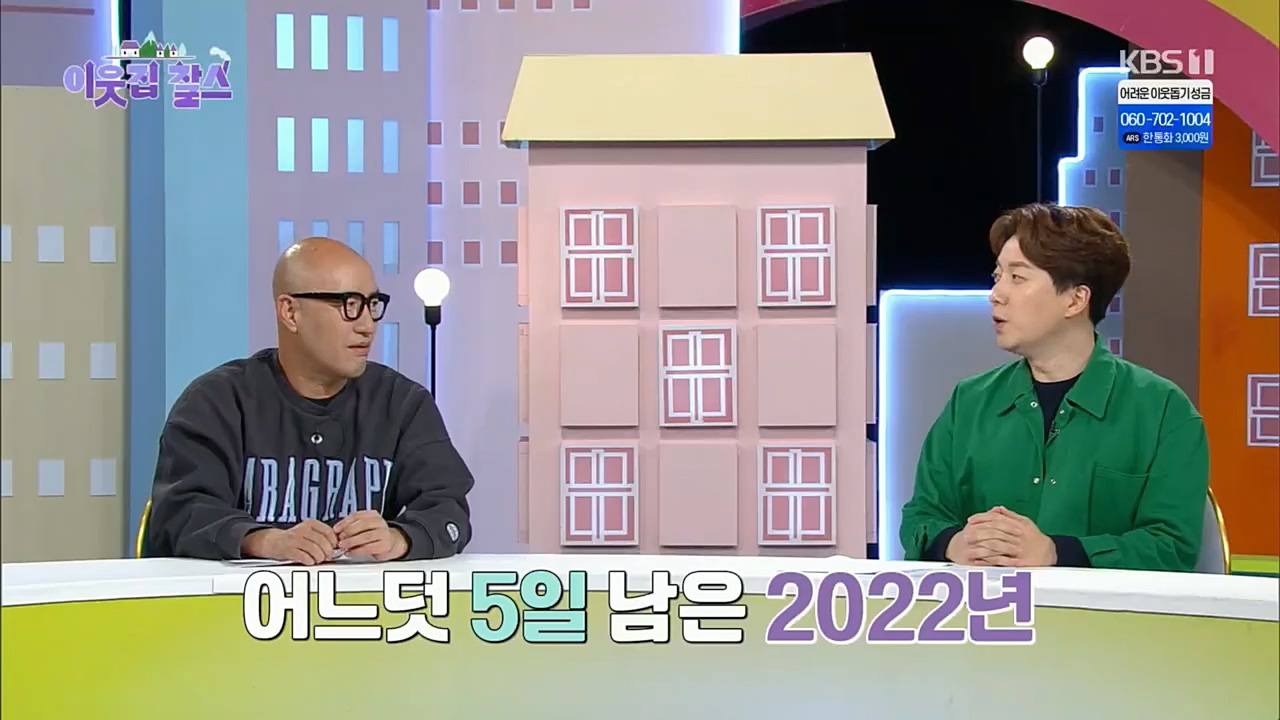 이웃집 찰스.E368.221228p.H264-F1RST.mp4_20221229_193132.476.jpg