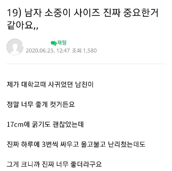  17cm 헤어나오지 못하는 여자