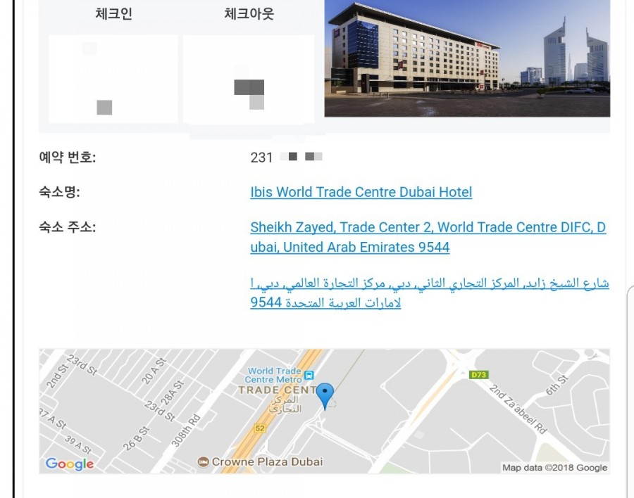  두바이_4박5일_자유여행_1일차_공항에서 숙소로