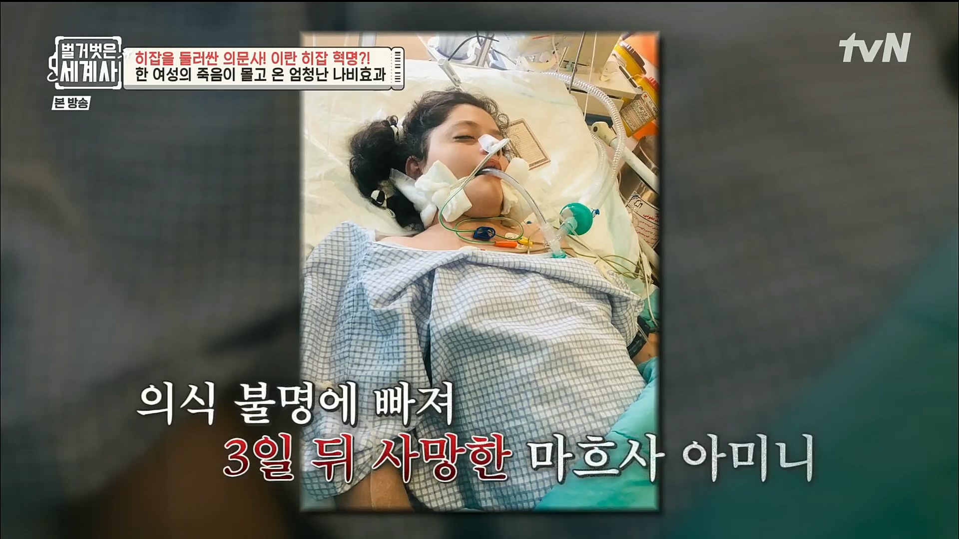 벌거벗은 세계사.E78.221220p.H264-F1RST.mp4_20230102_200234.479.jpg