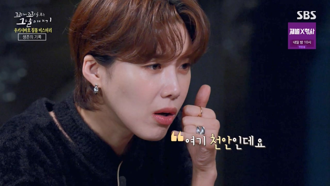 꼬리에 꼬리를 무는 그날 이야기.E112.240126p-NEXT.mp4_20240127_140406.339.jpg