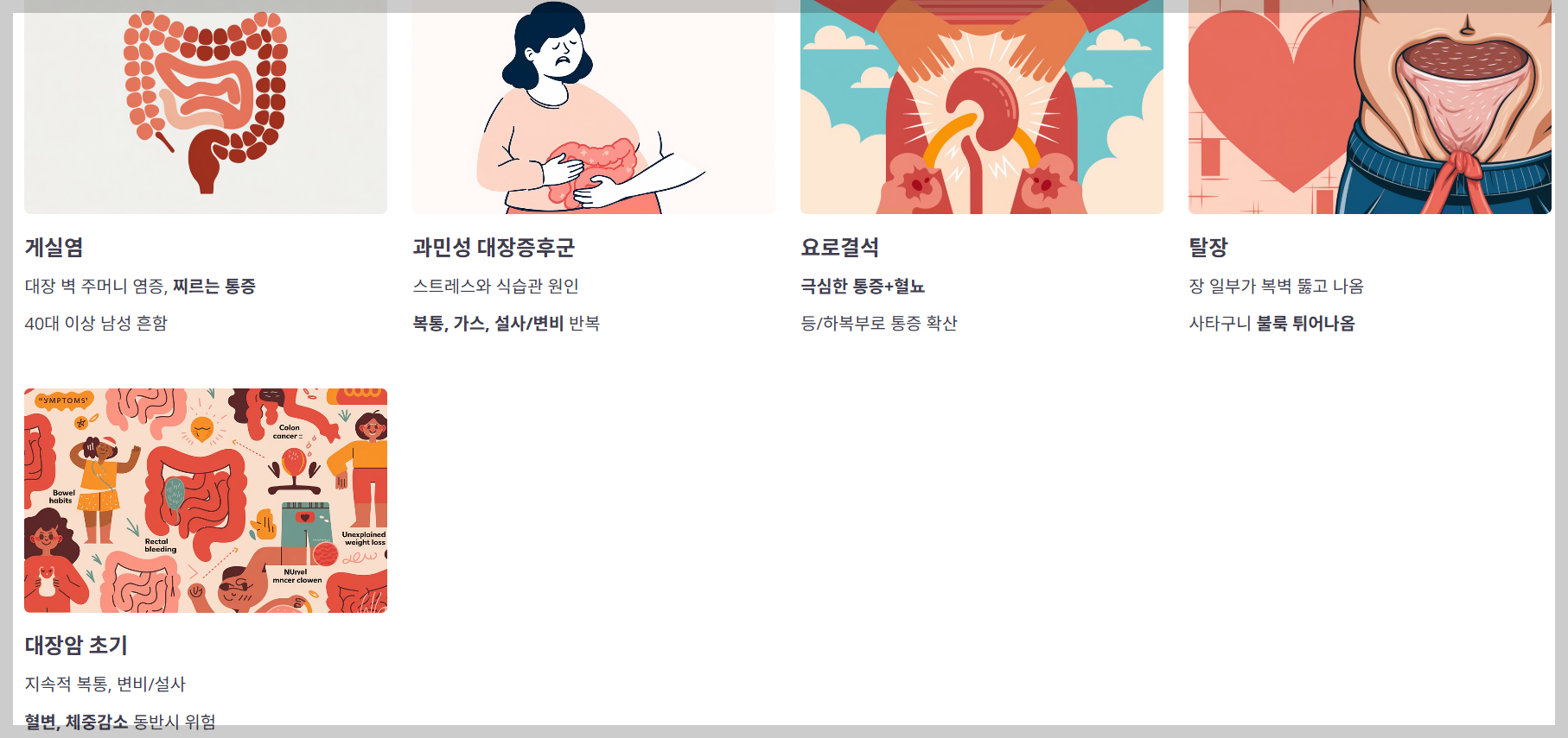 남자도 주의해야 할 왼쪽 아랫배 통증, 장 건강이 위험 신호?