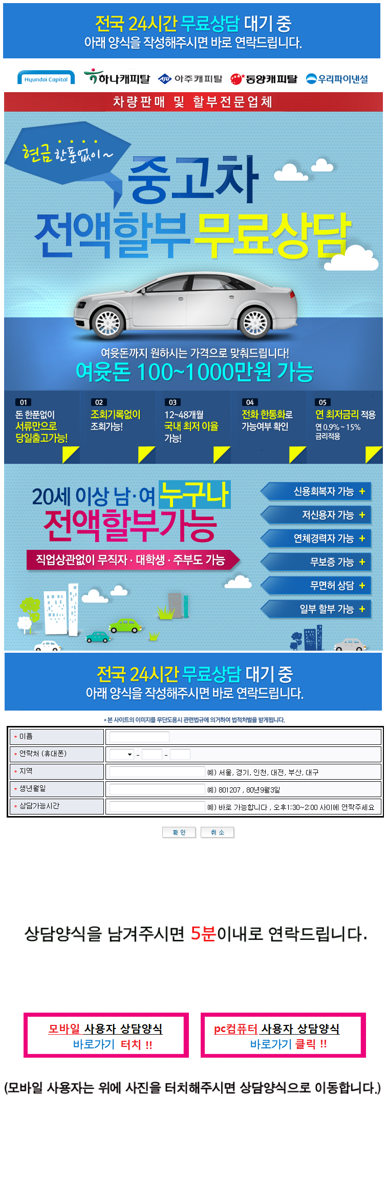  자영업자 자동차 대출 이자율