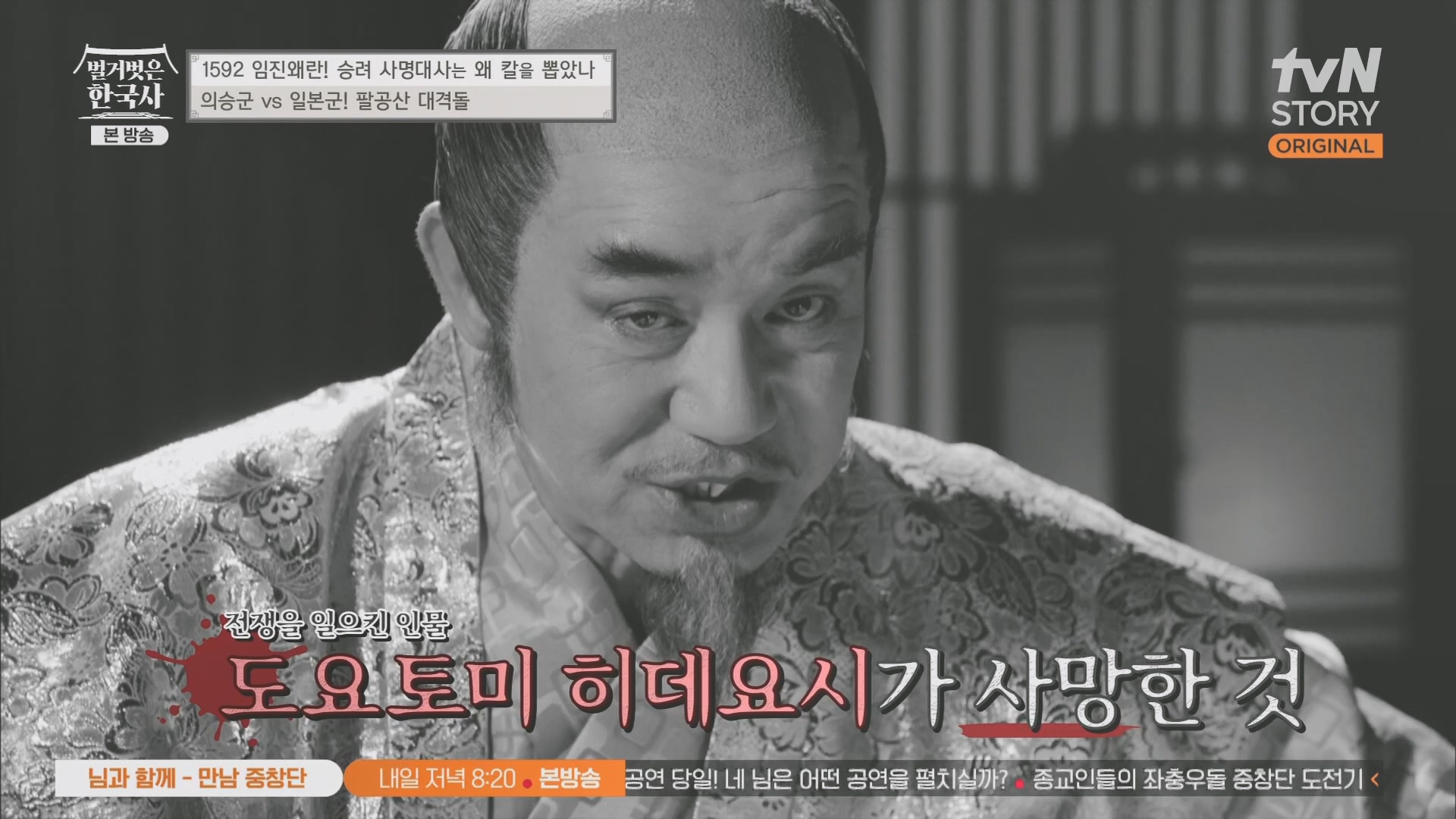 벌거벗은 한국사.E57.230524p.H264-F1RST.mp4_20240101_172710.980.jpg