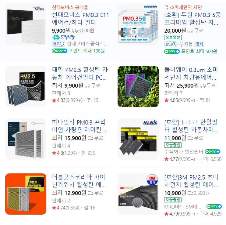 에어컨필터