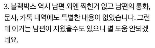 남편이 저 몰래 반차쓰고 모텔갔다가 걸렸어요 21