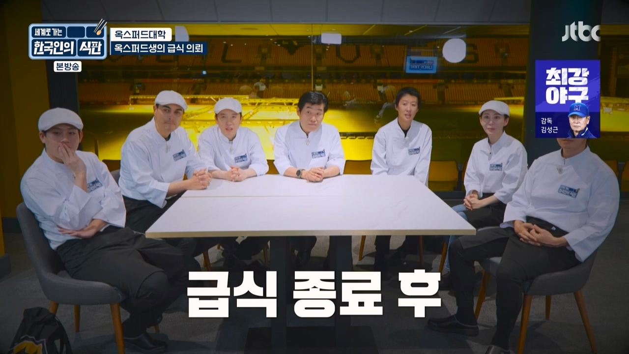 한국인의 식판.E03.230409p-NEXT.mp4_20230929_054537.588.jpg