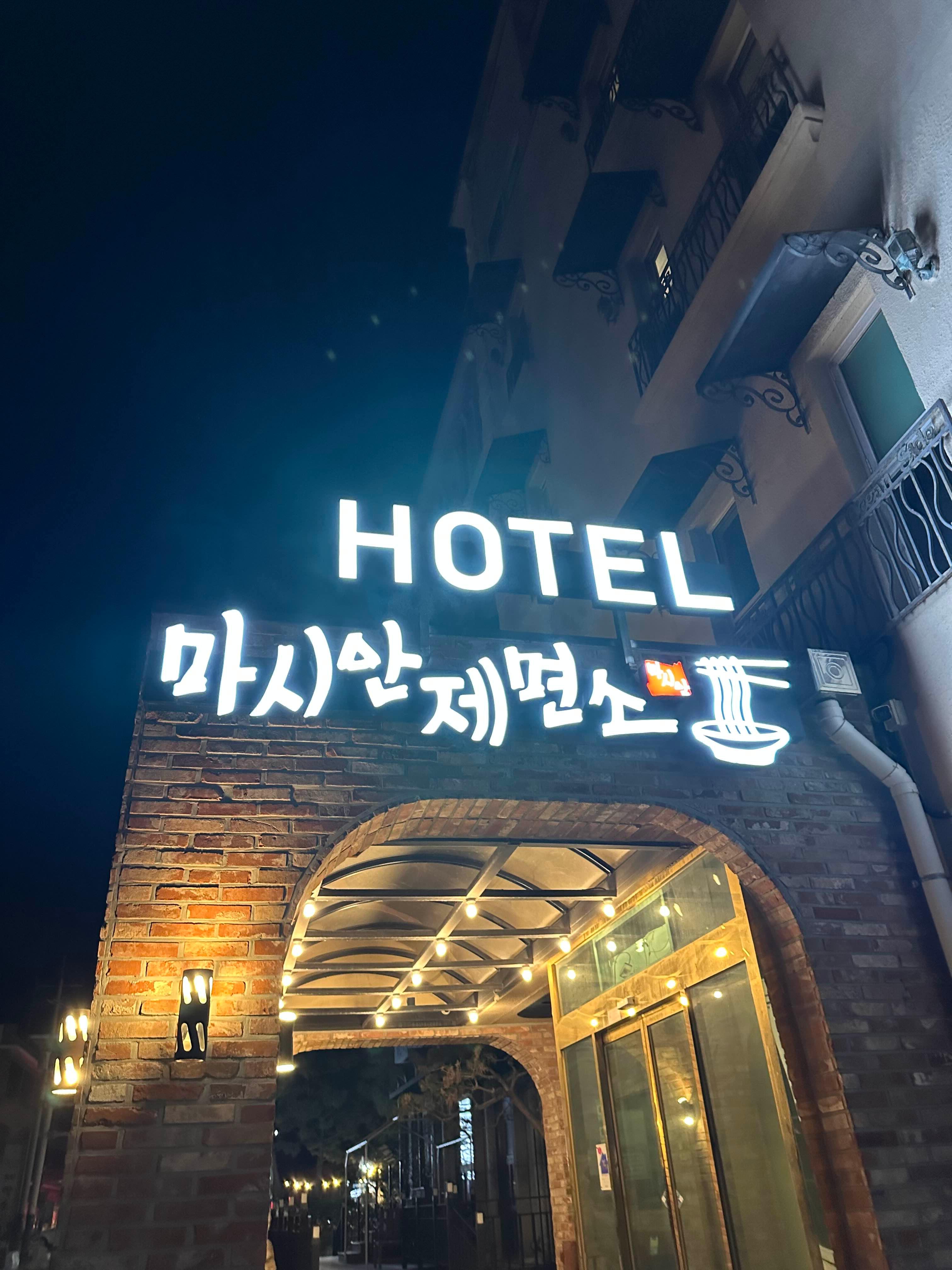 호텔의-모습