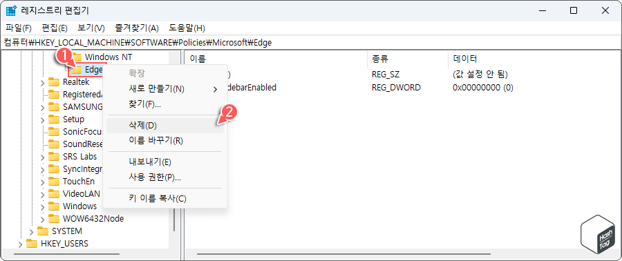 Edge 키(폴더) 제거 &gt; Microsoft Edge Bing 검색 아이콘 원복