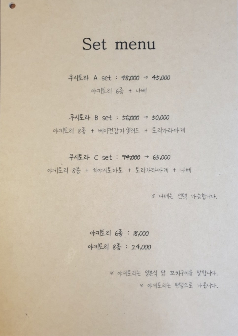 쿠시토라 이미지