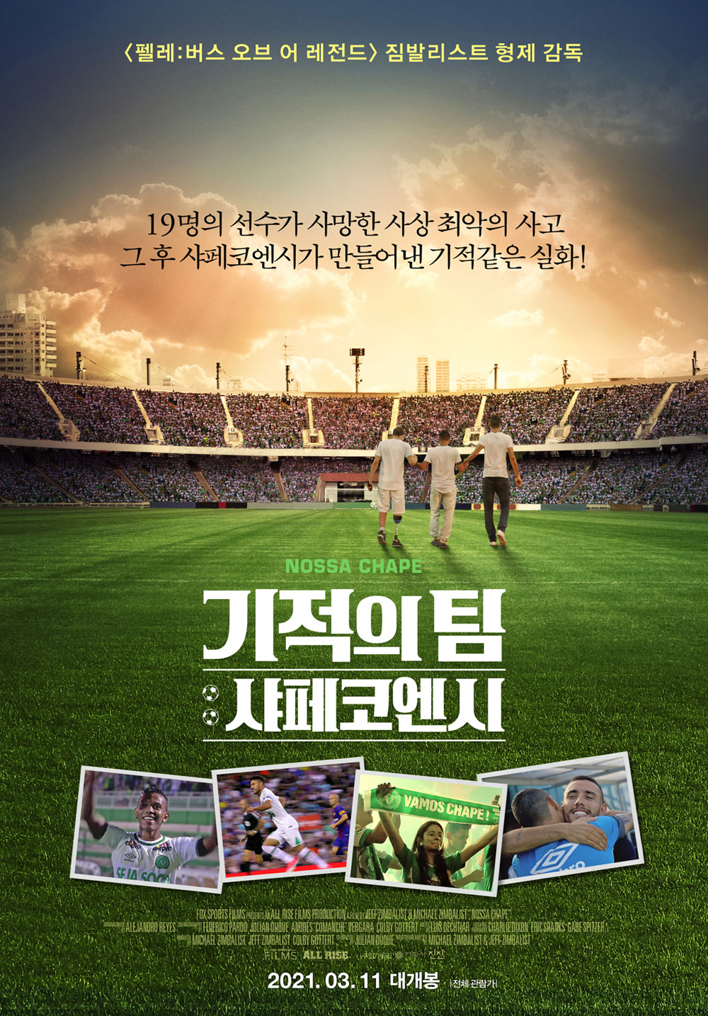  영화 기적의 팀: 샤페코엔시 · 결말 · 정보 · 평점 · 출연진 · 예고편 · 스포 · 다시보기 · 드라마다큐멘터리영화추천