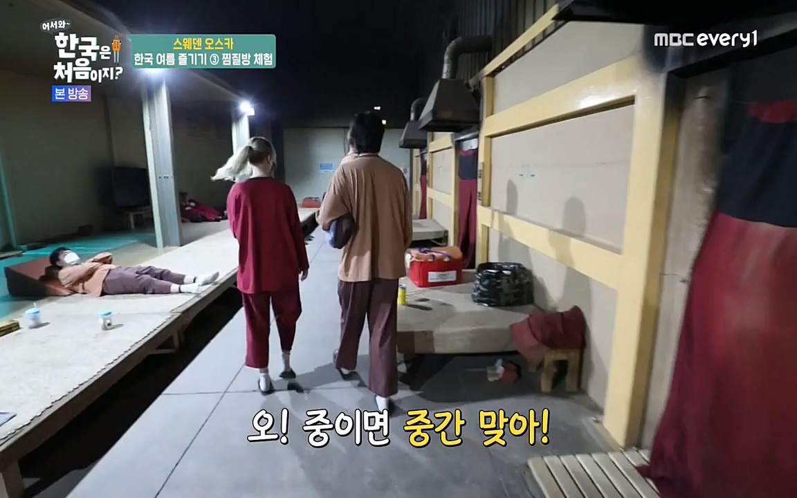 어서와 한국은 처음이지 시즌2.E215.220617p-NEXT.mp4_20220617_202634.136.jpg