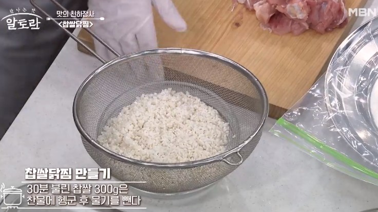 불린-찹쌀을-물기를-제거한다