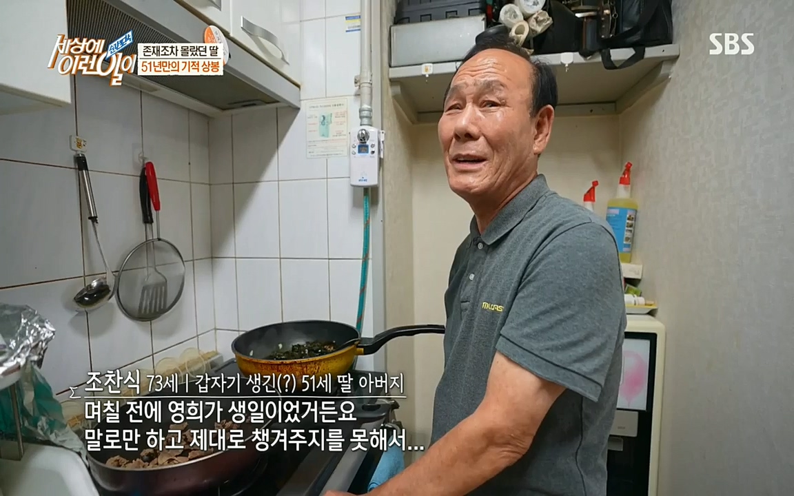 순간포착 세상에 이런일이.E1193.220816.H265p-BULDU.mp4_20220817_204248.155.jpg