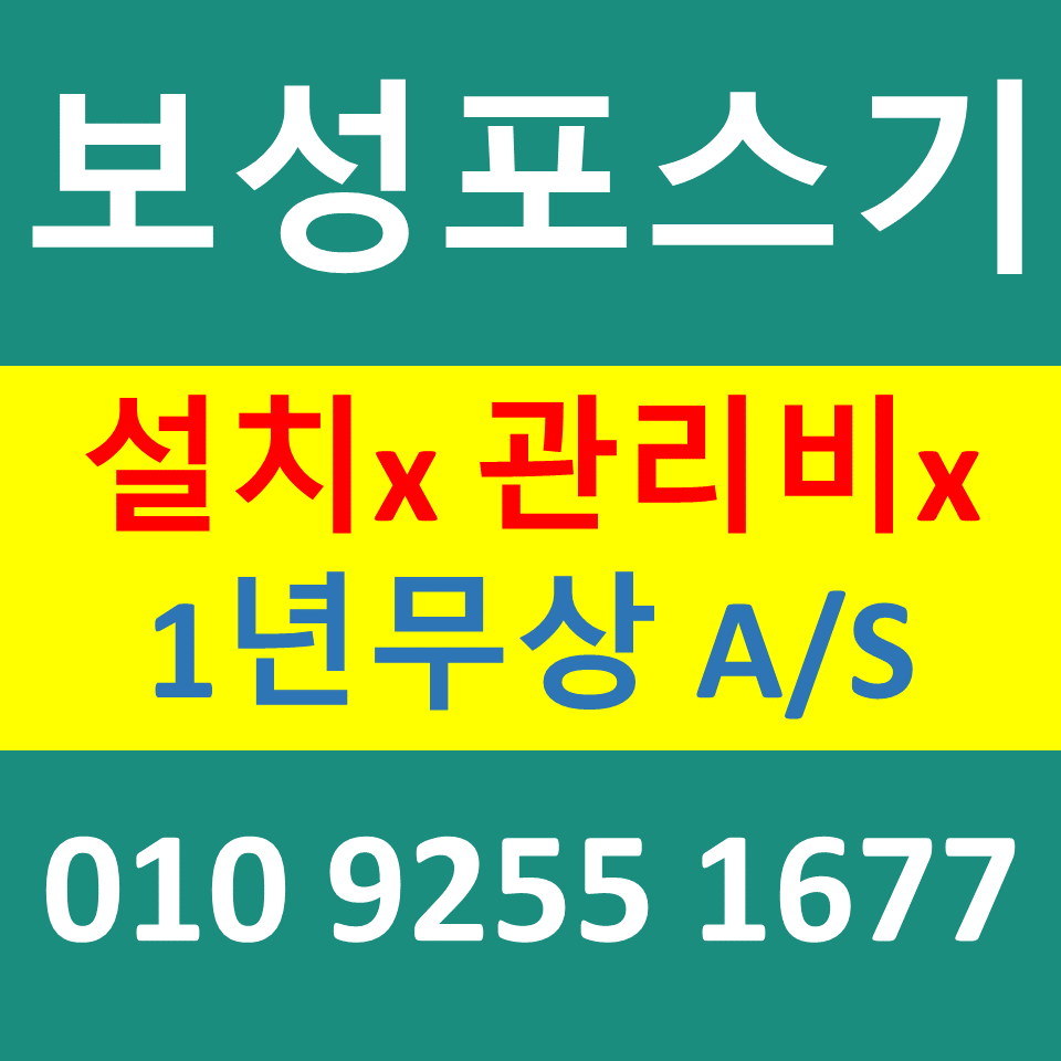  보성 카드단말기 카드기 설치 문의 보성포스기 임대 무선단말기 가격 구매