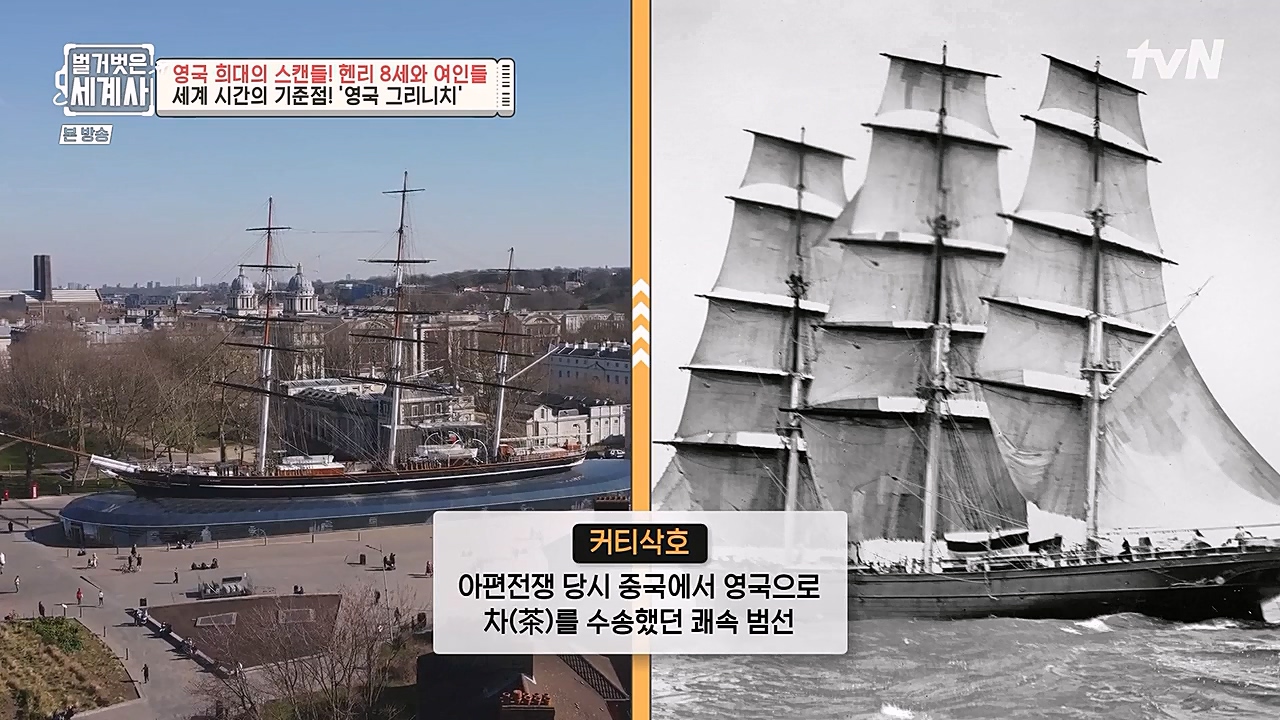 벌거벗은 세계사.E79.221228p-NEXT.mp4_20230123_085050.148.jpg