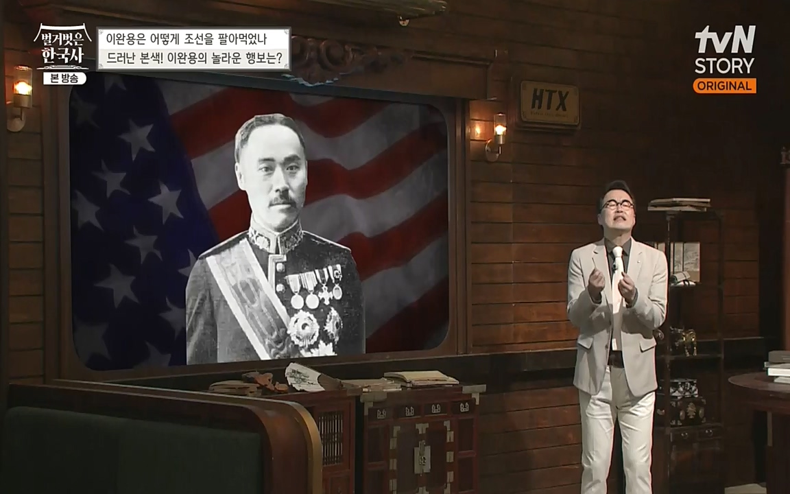 벌거벗은 한국사.E22.220922p-NEXT.mp4_20220926_205549.240.jpg