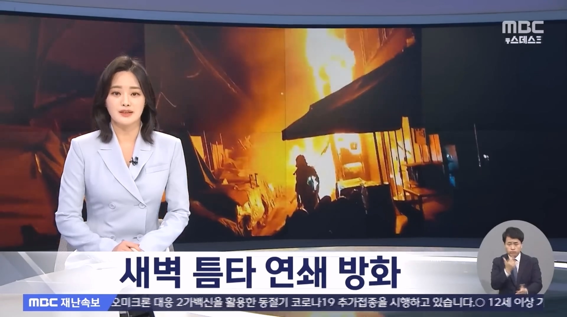  청계천 연쇄 방화 용의자 긴급체포