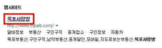 목포사랑방구인구직