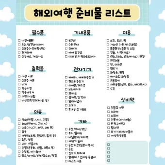 4박 5일 해외 여행 추천 가까운 인기 여행지 가볼만한 곳 베스트 7 완벽 코스_7