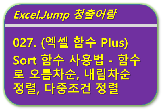 Sort함수 정렬함수