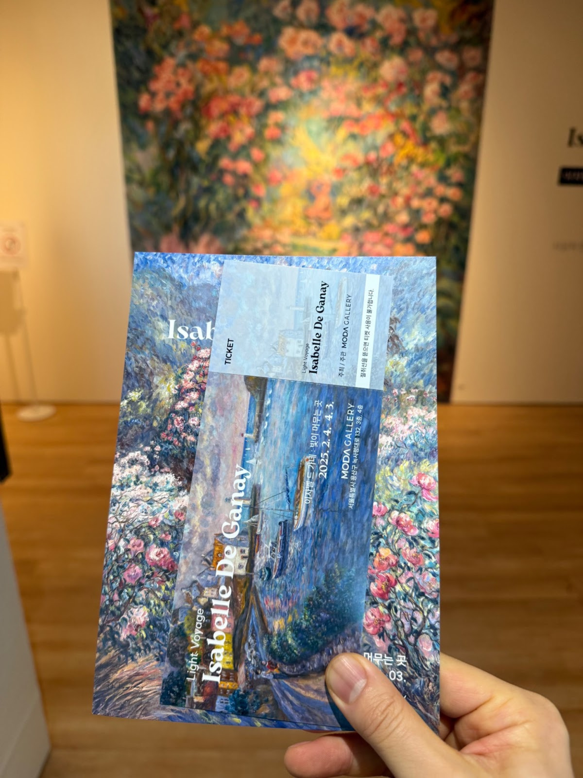 🎨 이자벨 드 가네: 빛이 머무는 곳 – 모다 갤러리 전시 후기 🌿✨